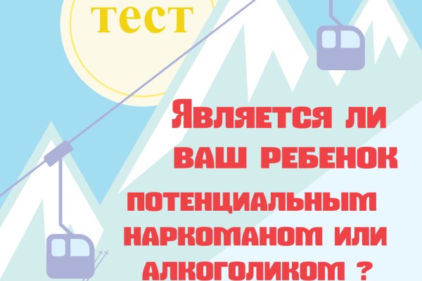 Кракен обход