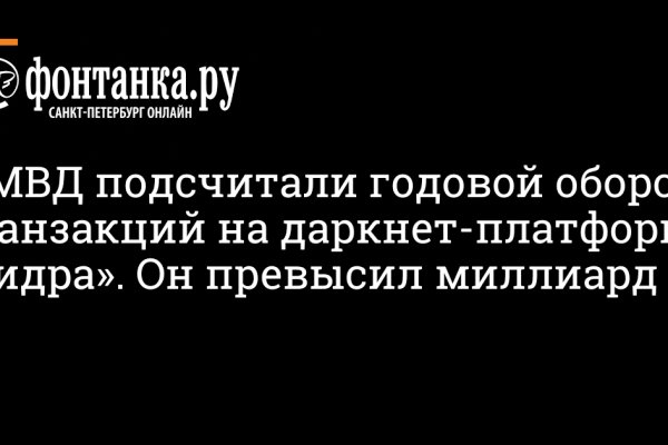 Кракен это современный даркнет