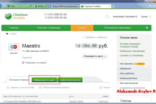Кракен даркнет слушать