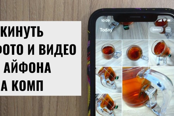 Кракен через браузер