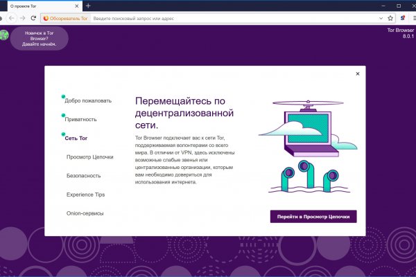 Кракен сайт store
