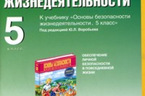 Как восстановить пароль кракен