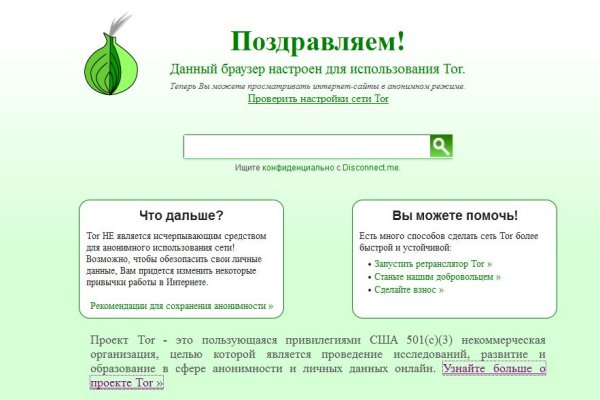 Как найти официальный сайт кракен