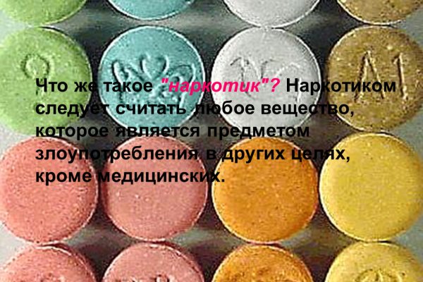 Кракен нарко