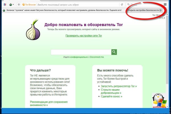 Найти ссылку на кракен