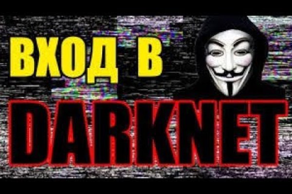 Кракен даркнет зеркало пв
