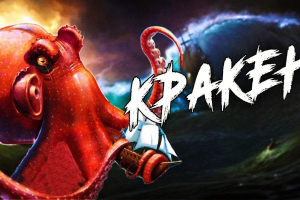 Кракен не работает сегодня